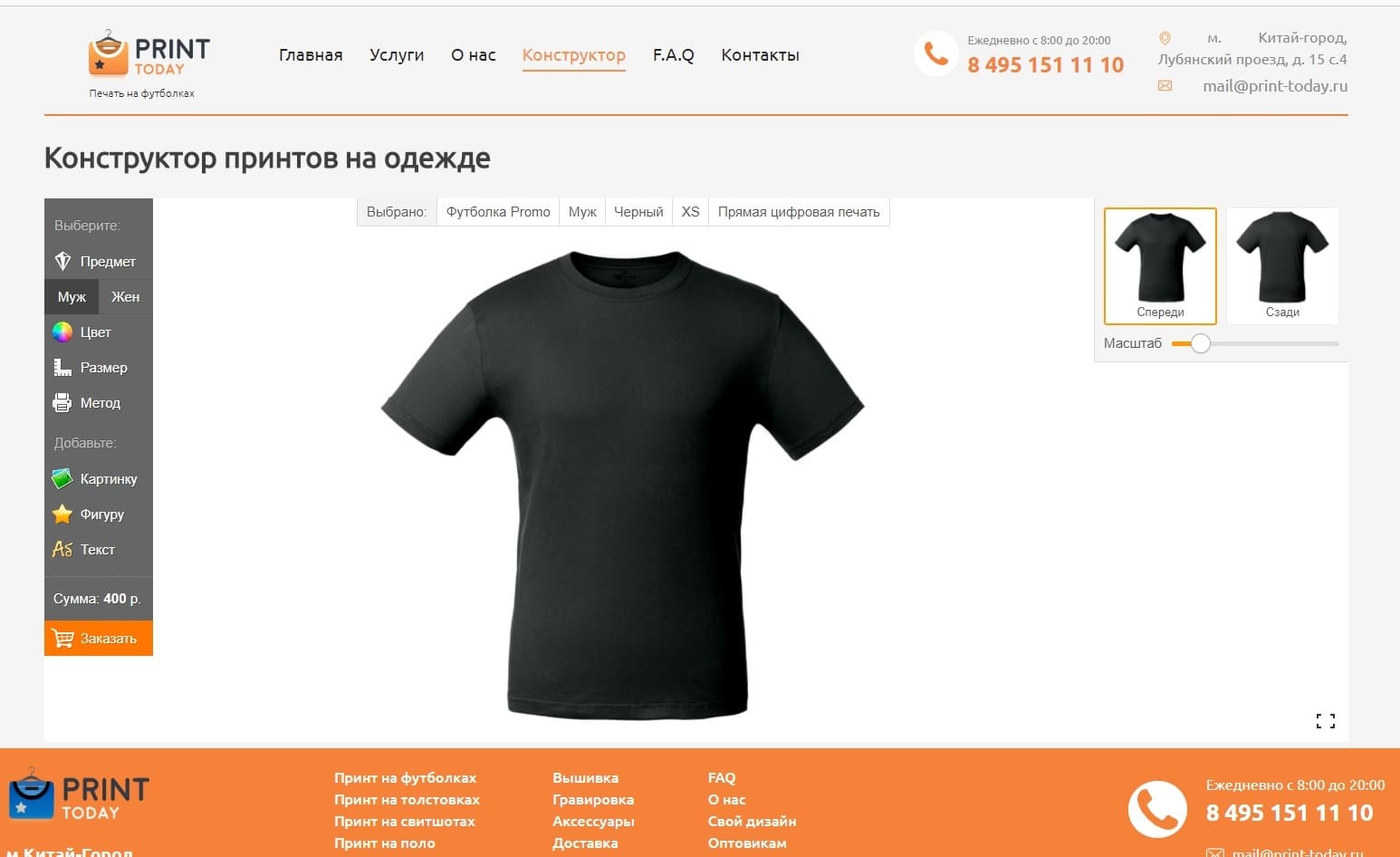 Сайт для создания одежды со своим принтом инструменты продвижения сайта в интернете